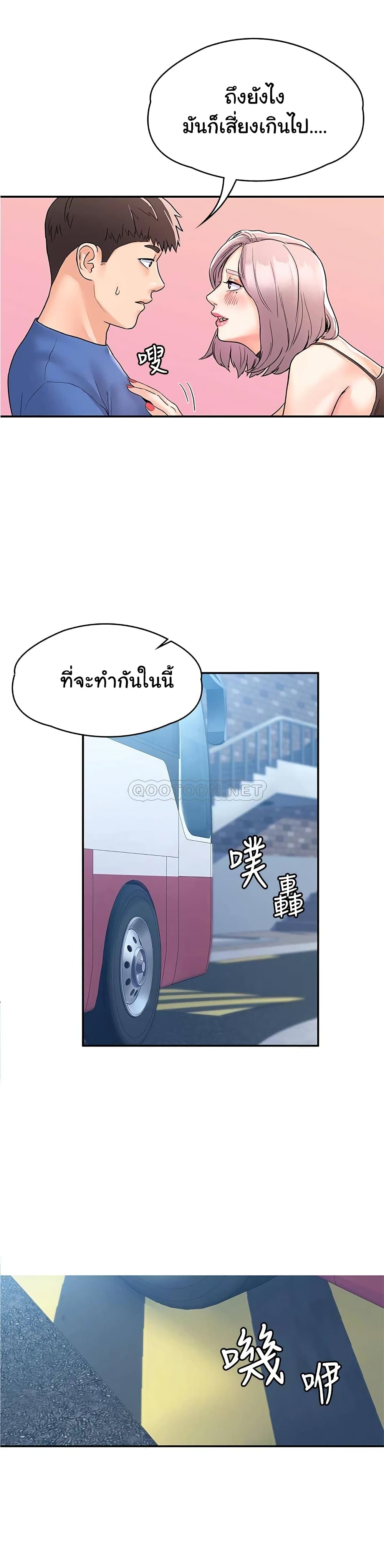 Campus Today – Campus Today – ตอนที่ 71 หน้า 5