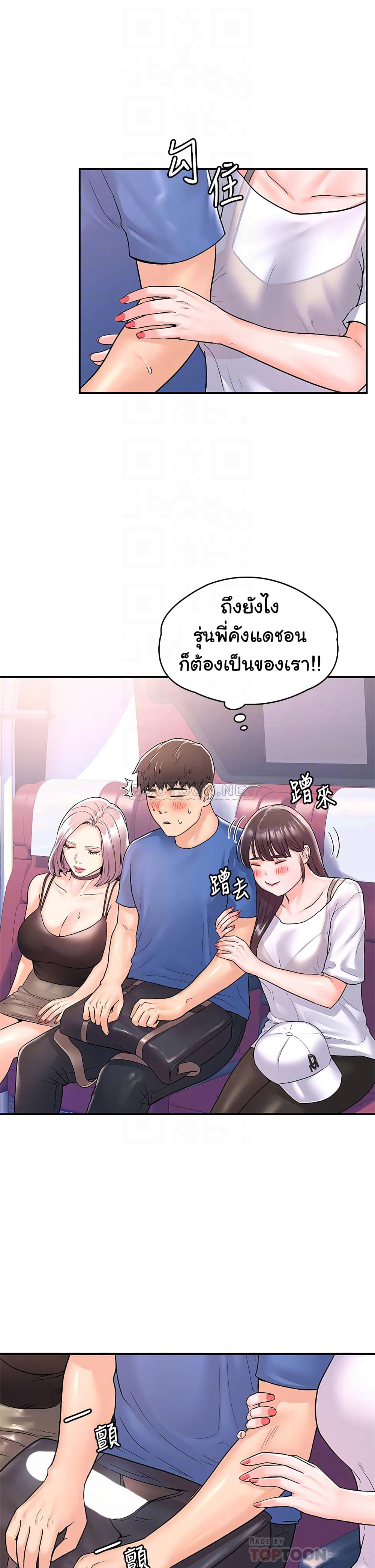 Campus Today – Campus Today – ตอนที่ 71 หน้า 10