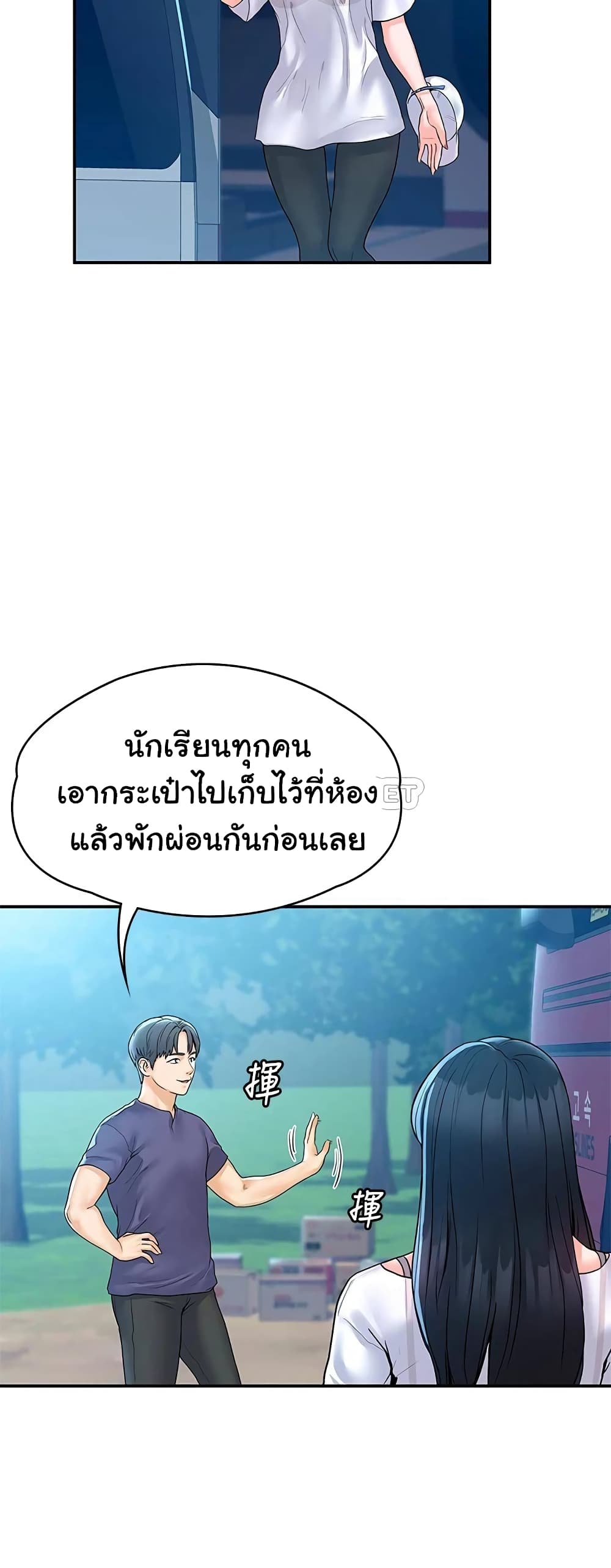 Campus Today – Campus Today – ตอนที่ 71 หน้า 15