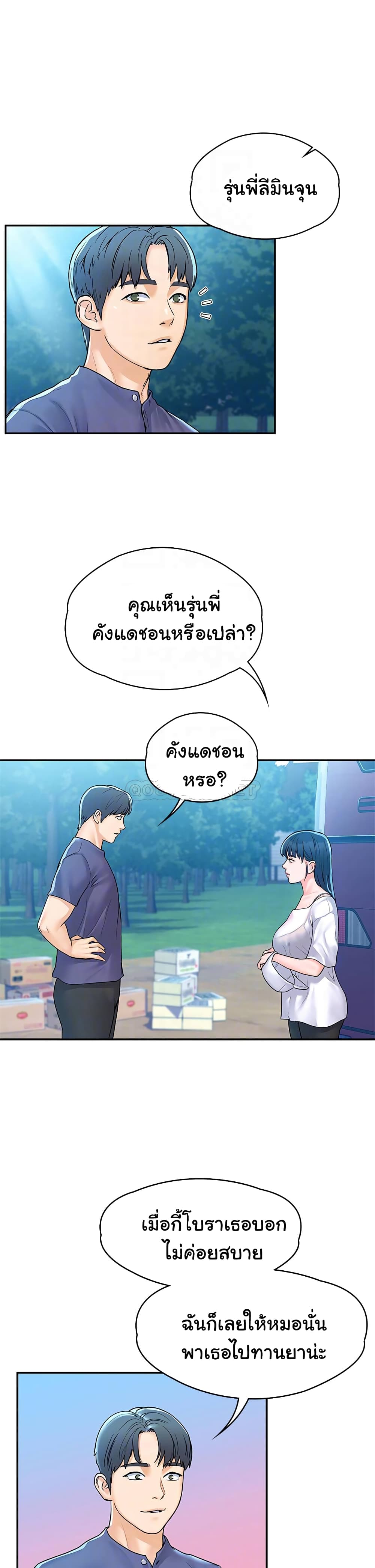 Campus Today – Campus Today – ตอนที่ 71 หน้า 16