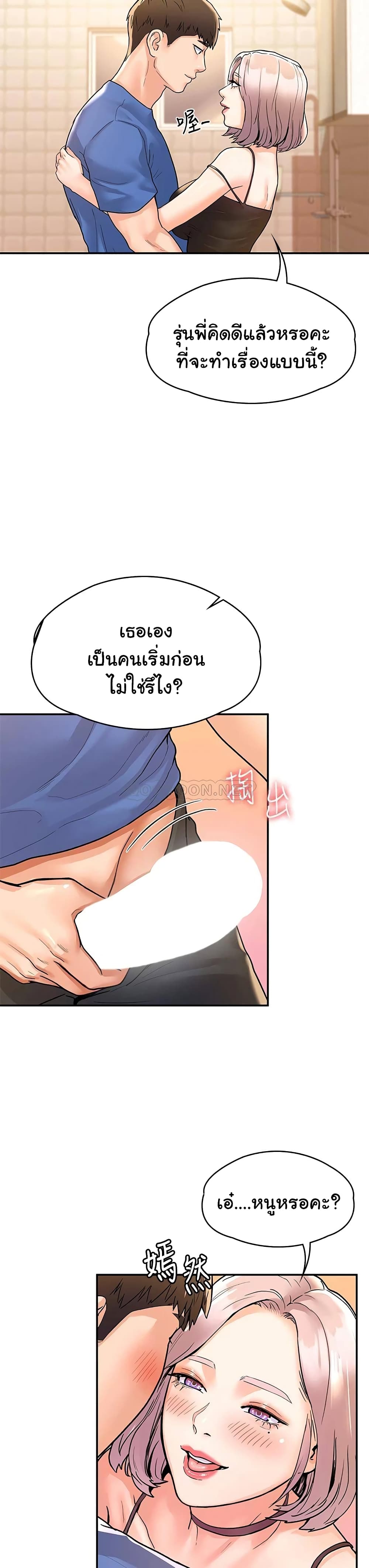 Campus Today – Campus Today – ตอนที่ 71 หน้า 21