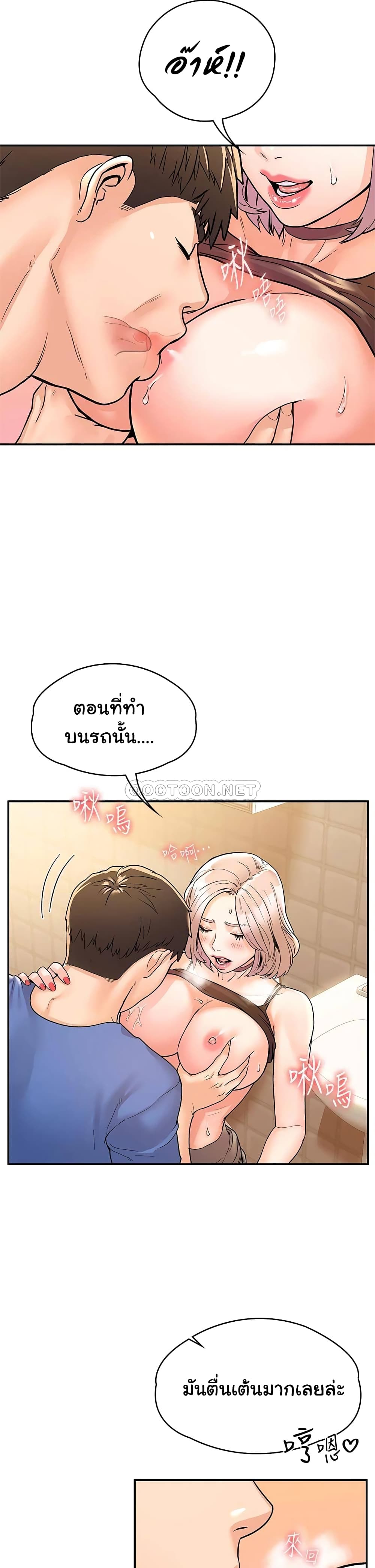 Campus Today – Campus Today – ตอนที่ 71 หน้า 24