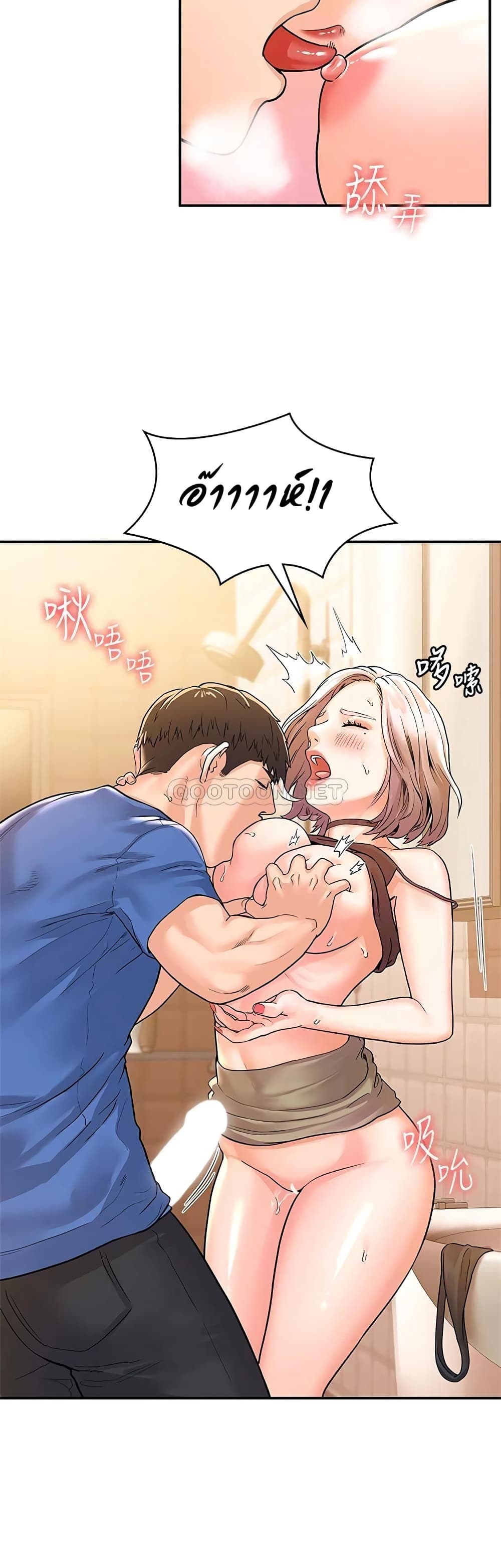 Campus Today – Campus Today – ตอนที่ 71 หน้า 25