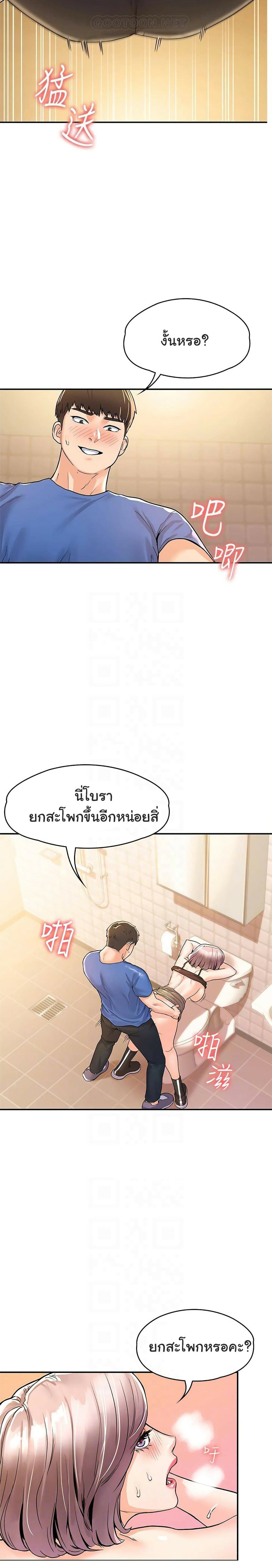 Campus Today – Campus Today – ตอนที่ 72 หน้า 8