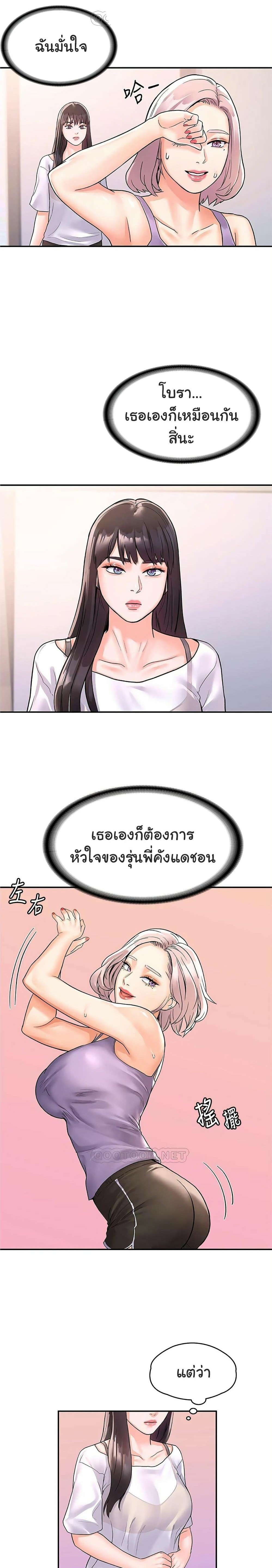 Campus Today – Campus Today – ตอนที่ 72 หน้า 19