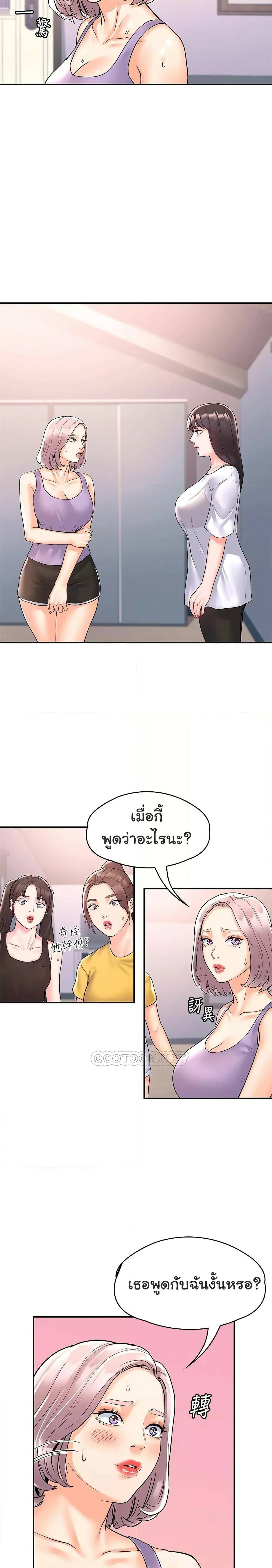 Campus Today – Campus Today – ตอนที่ 72 หน้า 21