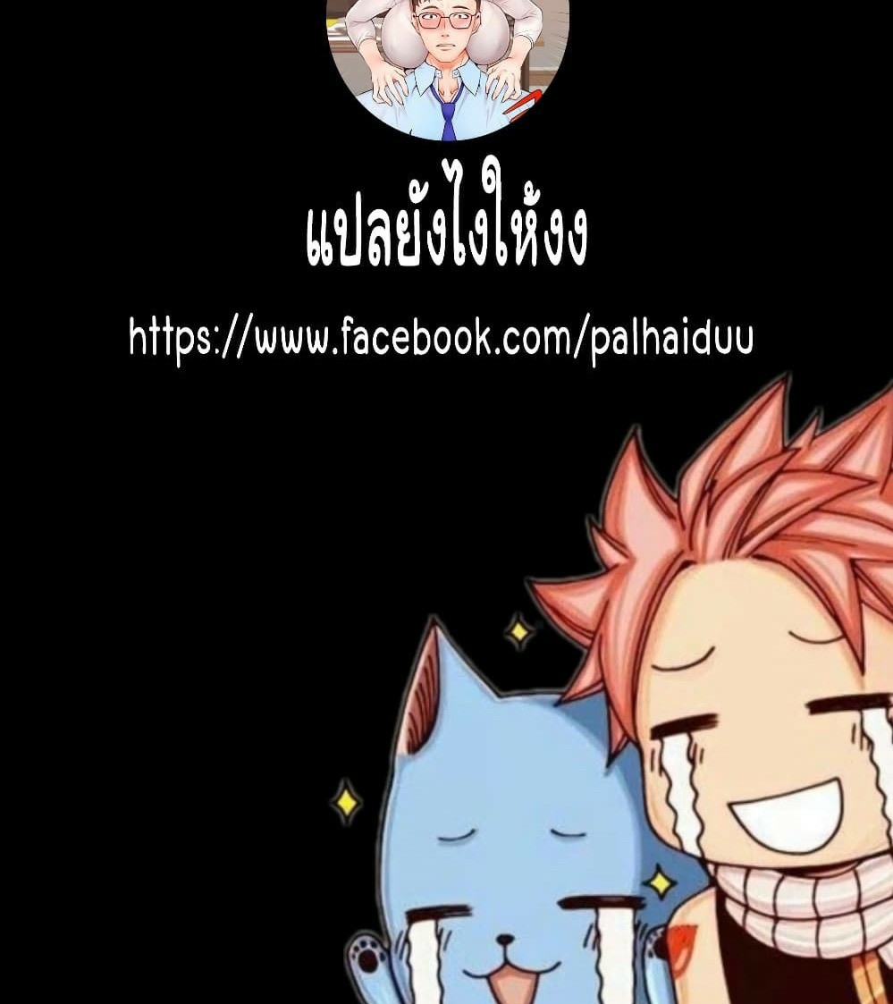 Campus Today – Campus Today – ตอนที่ 72 หน้า 23