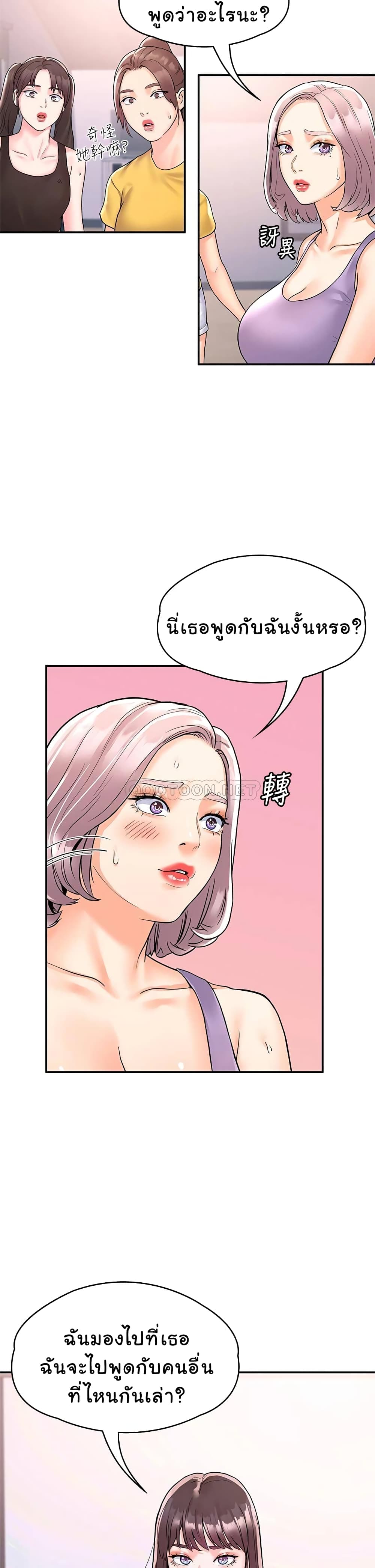 Campus Today – Campus Today – ตอนที่ 73 หน้า 2