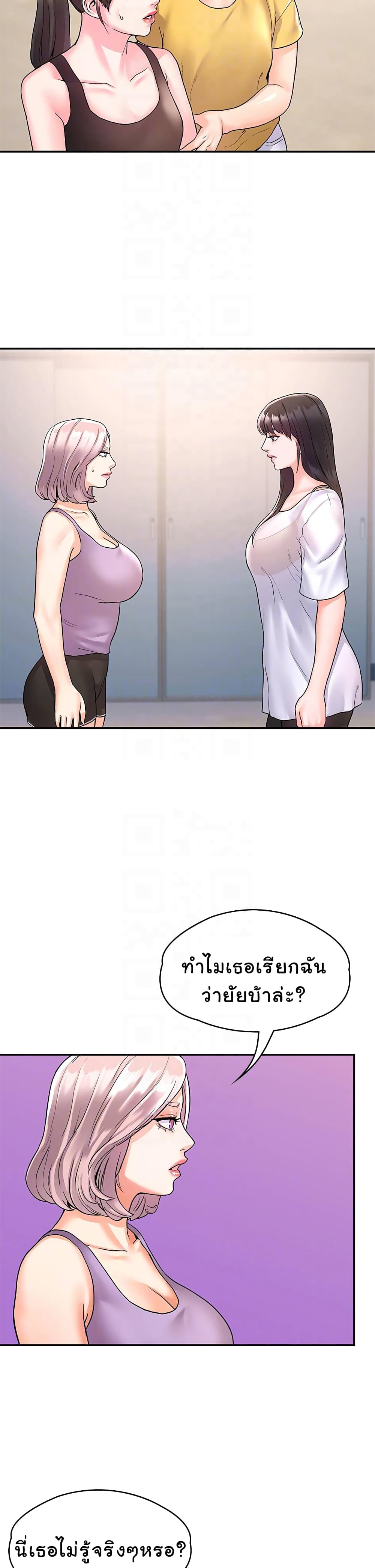 Campus Today – Campus Today – ตอนที่ 73 หน้า 6