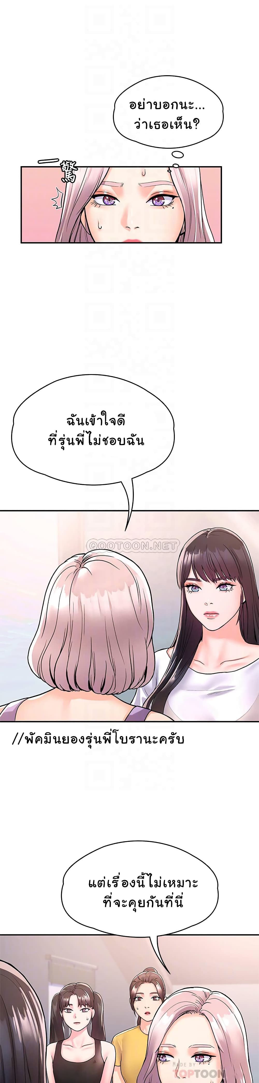 Campus Today – Campus Today – ตอนที่ 73 หน้า 8