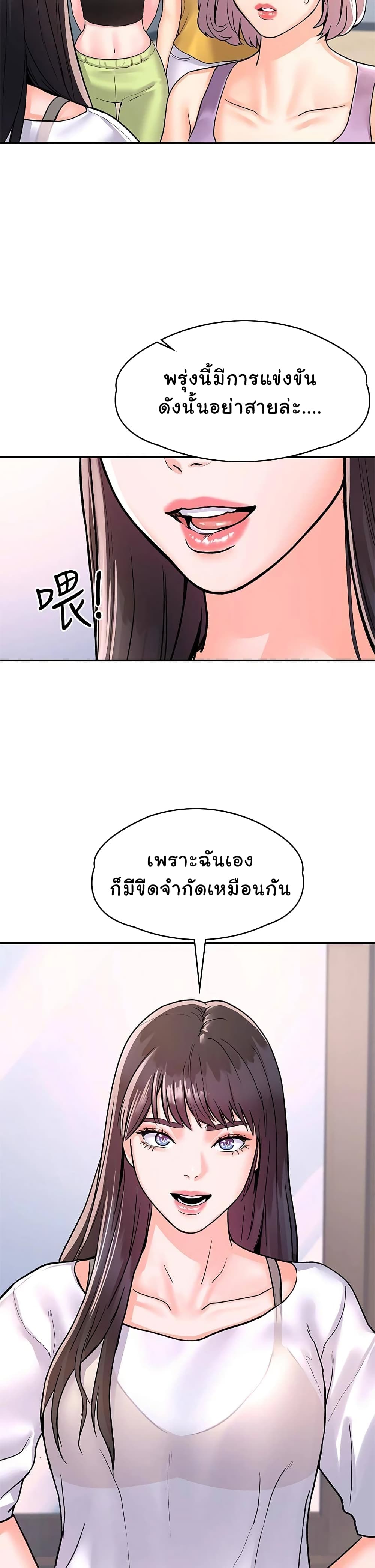 Campus Today – Campus Today – ตอนที่ 73 หน้า 9