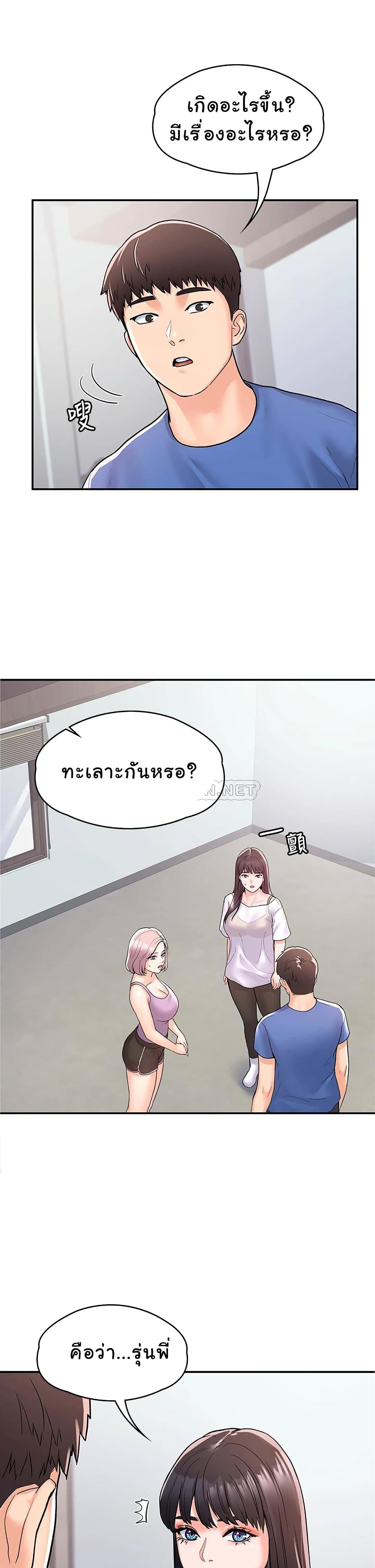 Campus Today – Campus Today – ตอนที่ 73 หน้า 11