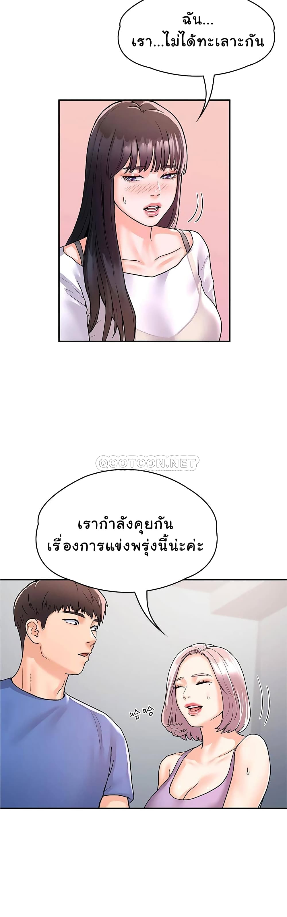 Campus Today – Campus Today – ตอนที่ 73 หน้า 13