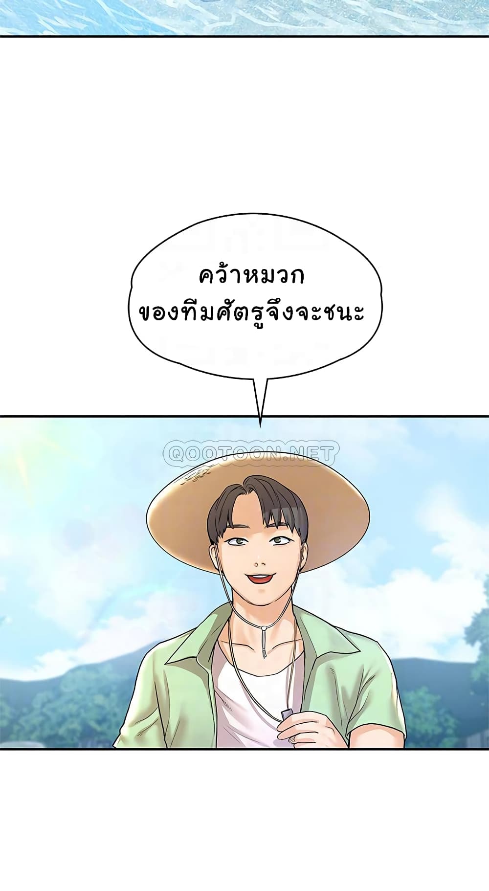 Campus Today – Campus Today – ตอนที่ 73 หน้า 16