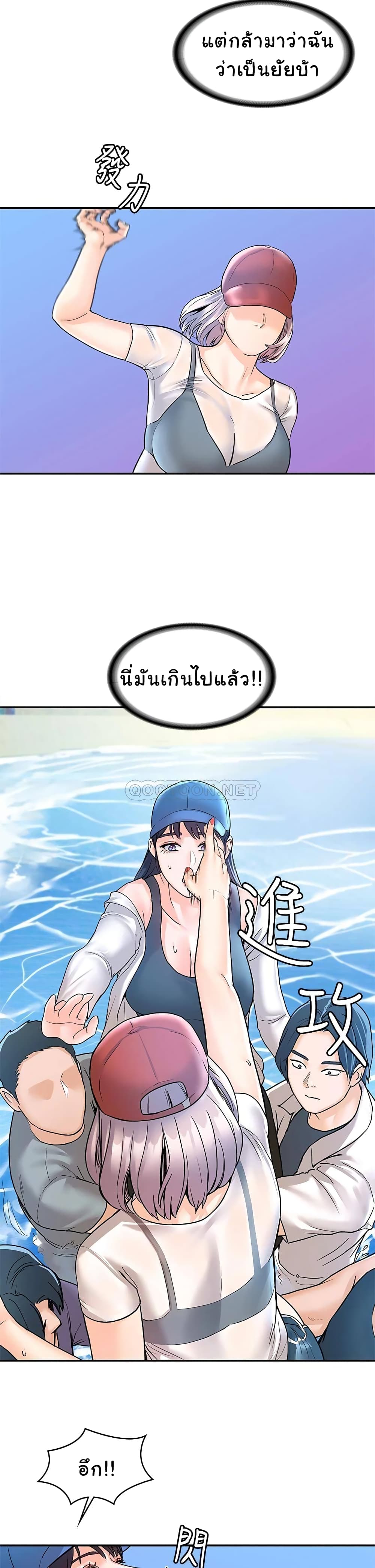 Campus Today – Campus Today – ตอนที่ 73 หน้า 21