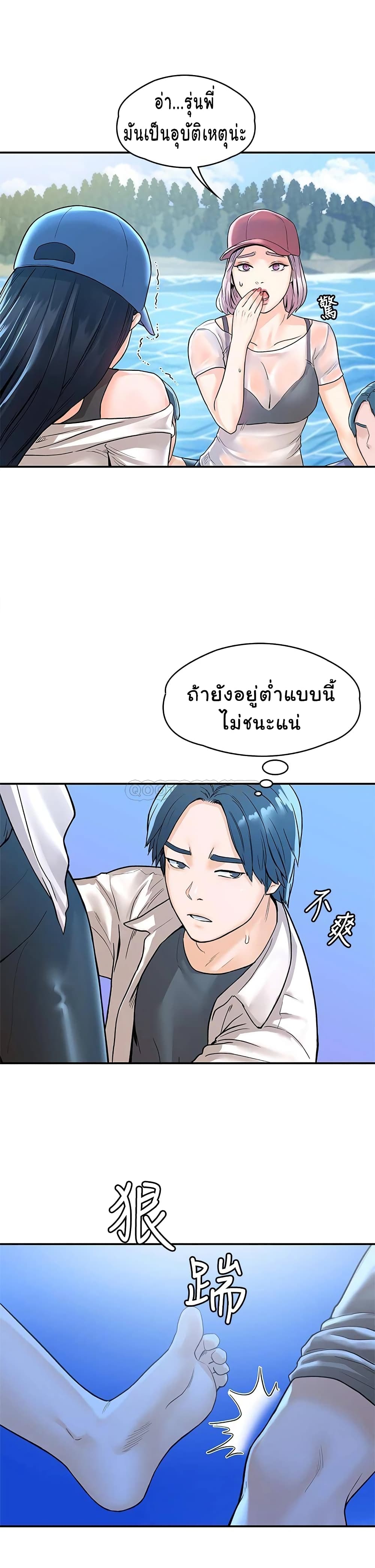 Campus Today – Campus Today – ตอนที่ 73 หน้า 23