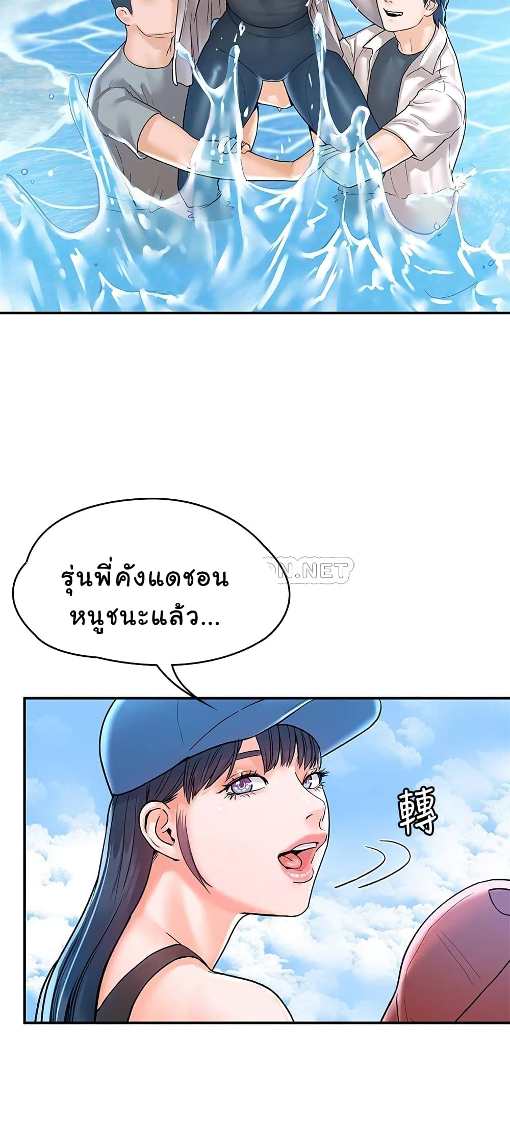 Campus Today – Campus Today – ตอนที่ 73 หน้า 25