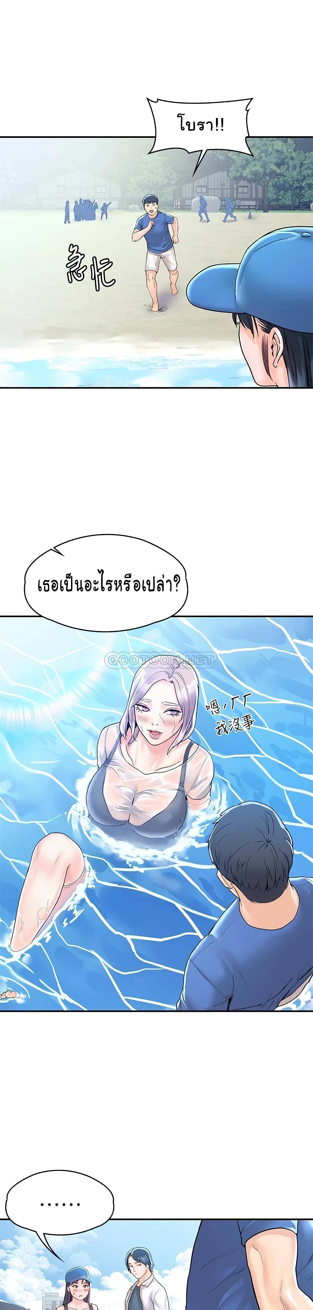 Campus Today – Campus Today – ตอนที่ 73 หน้า 26