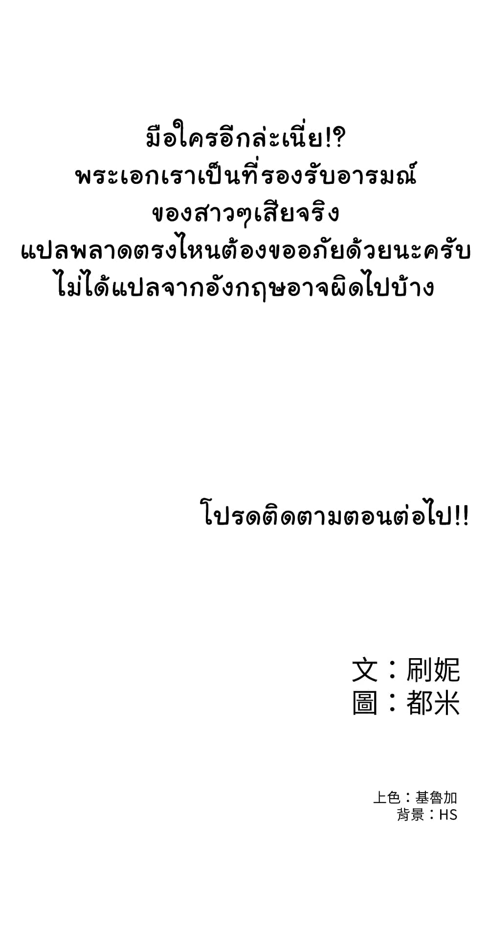 Campus Today – Campus Today – ตอนที่ 73 หน้า 33