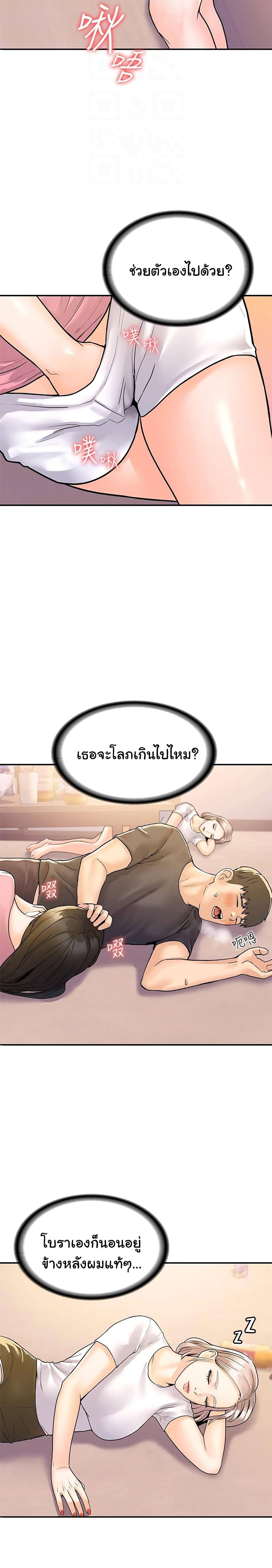 Campus Today – Campus Today – ตอนที่ 74 หน้า 9