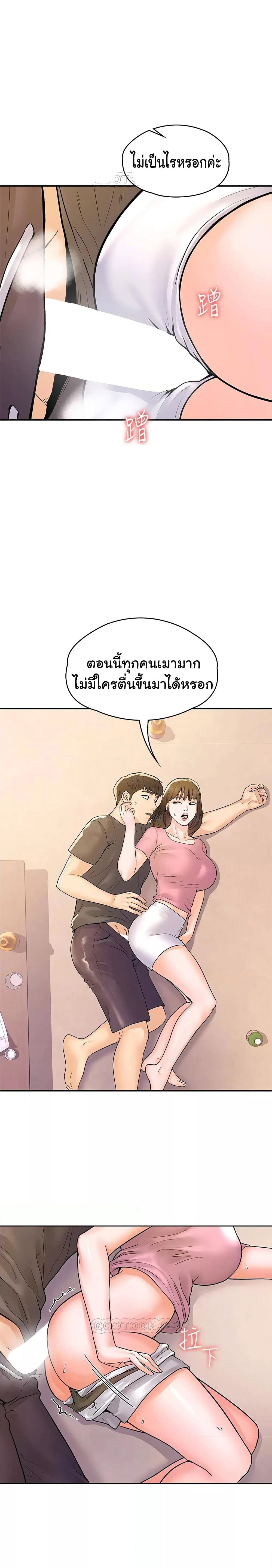 Campus Today – Campus Today – ตอนที่ 74 หน้า 14