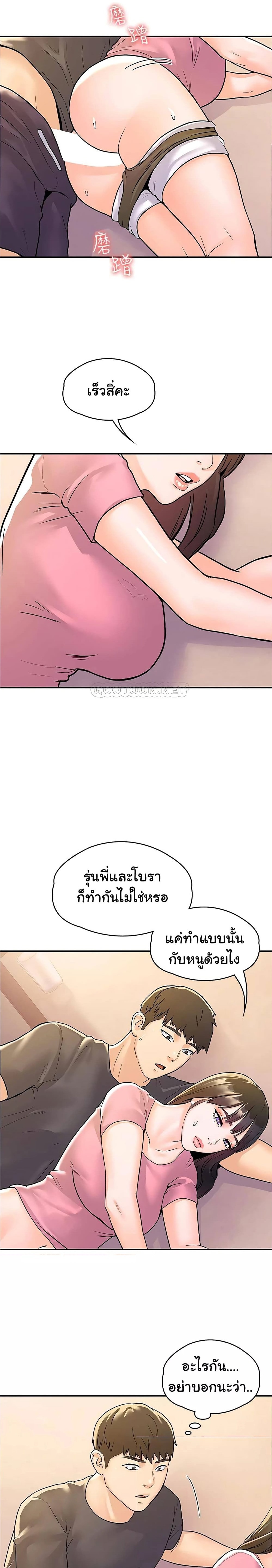 Campus Today – Campus Today – ตอนที่ 74 หน้า 16