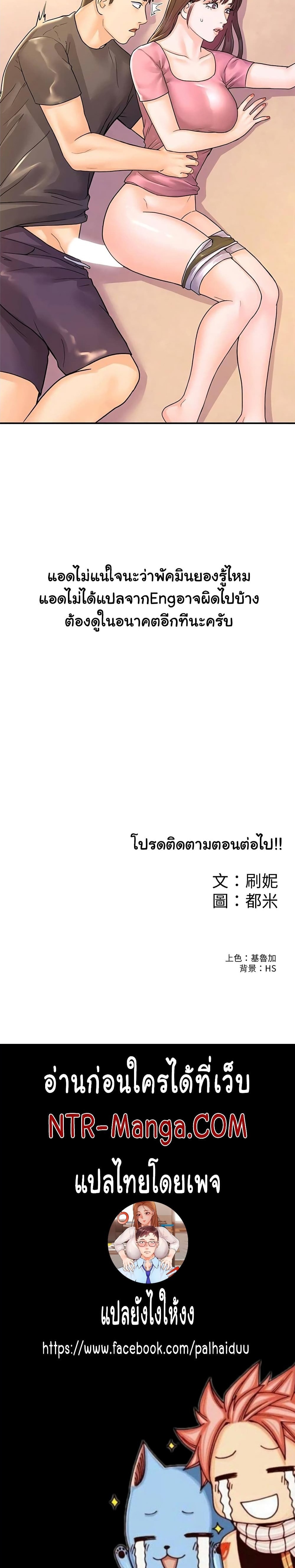 Campus Today – Campus Today – ตอนที่ 74 หน้า 20