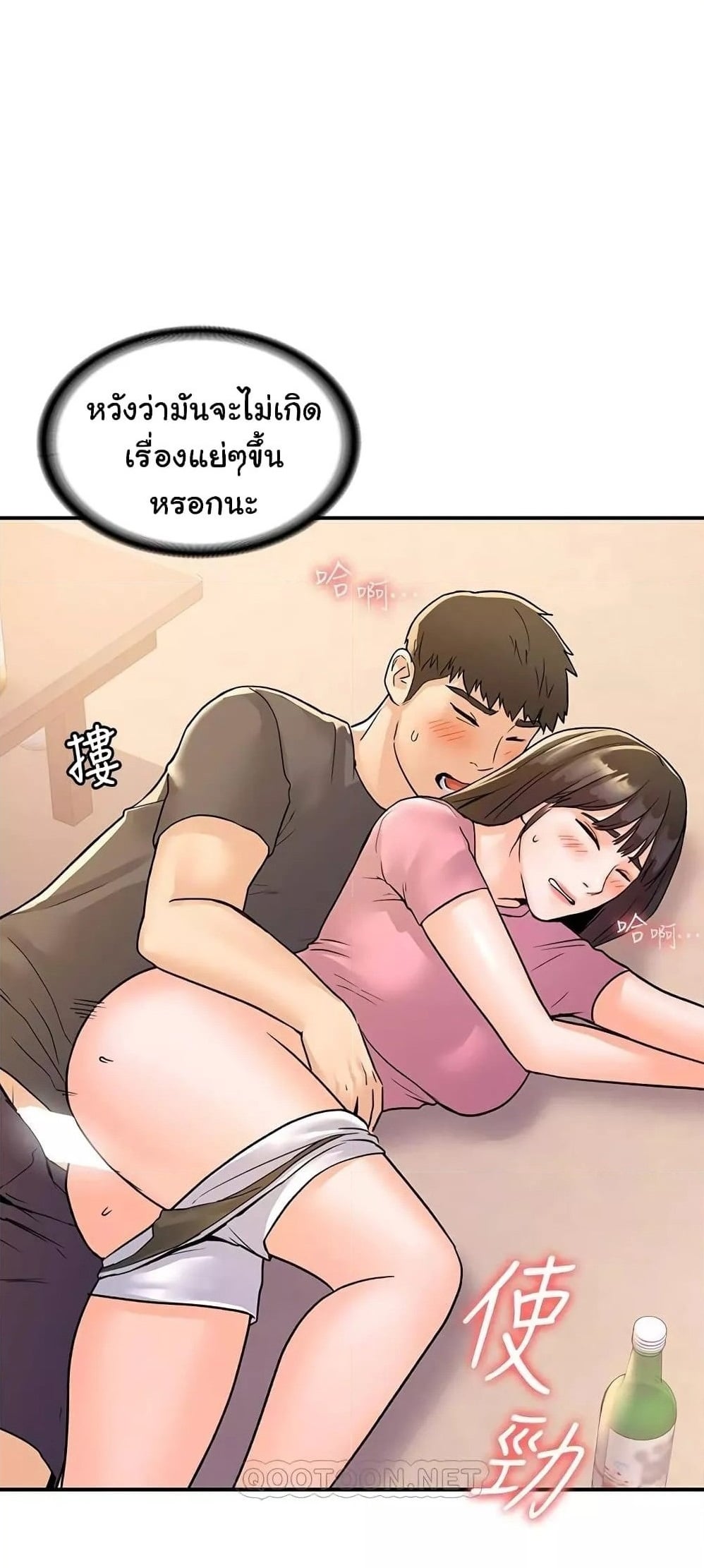 Campus Today – Campus Today – ตอนที่ 75 หน้า 1