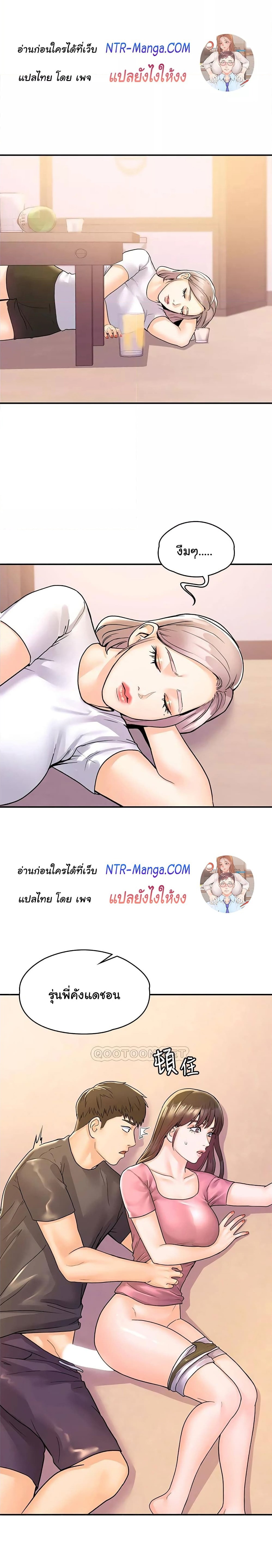 Campus Today – Campus Today – ตอนที่ 75 หน้า 2