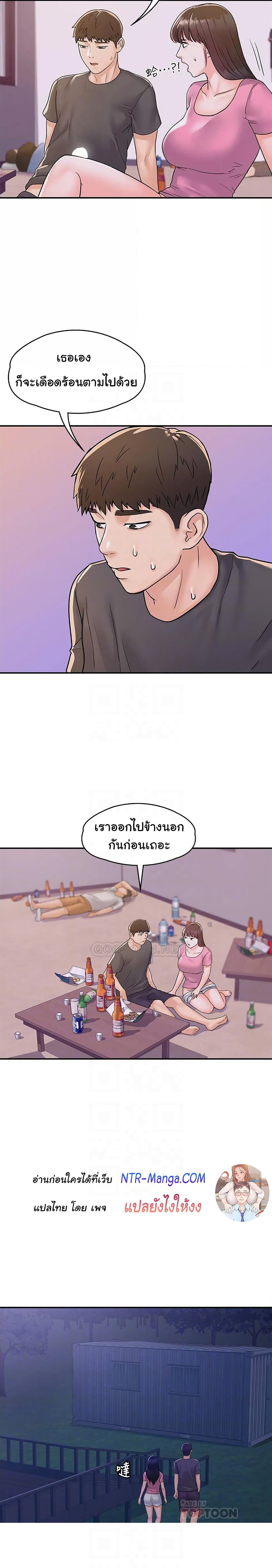 Campus Today – Campus Today – ตอนที่ 75 หน้า 8