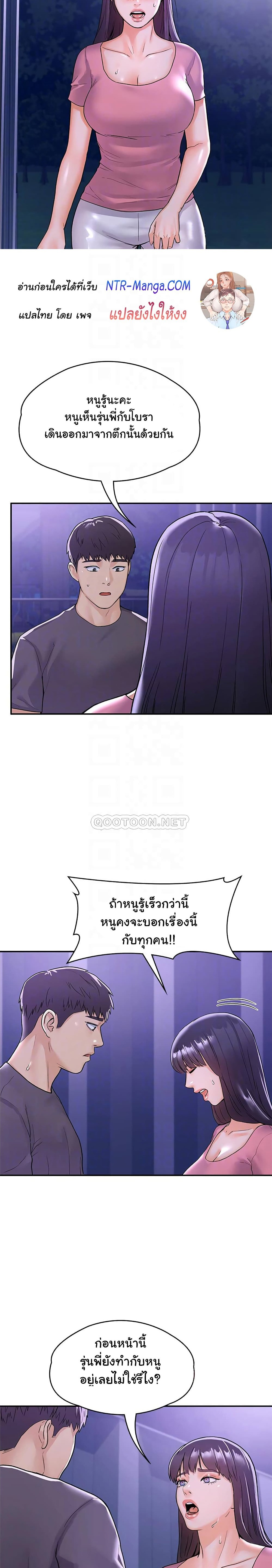 Campus Today – Campus Today – ตอนที่ 75 หน้า 11