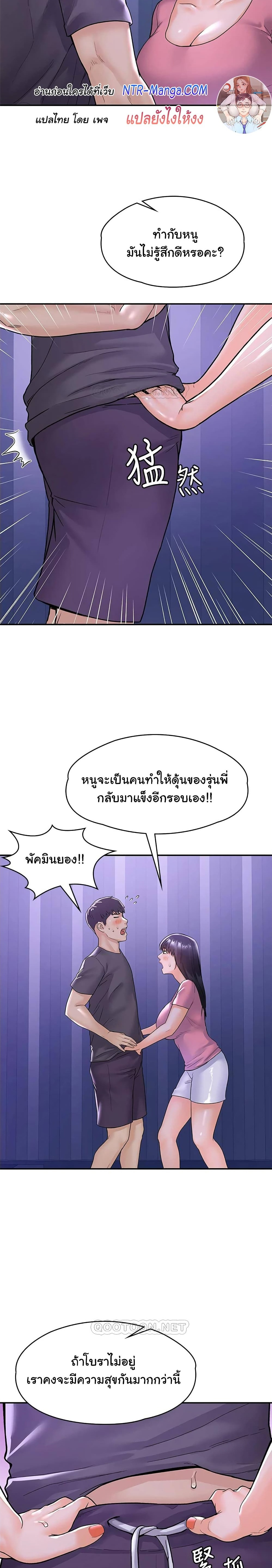 Campus Today – Campus Today – ตอนที่ 75 หน้า 12