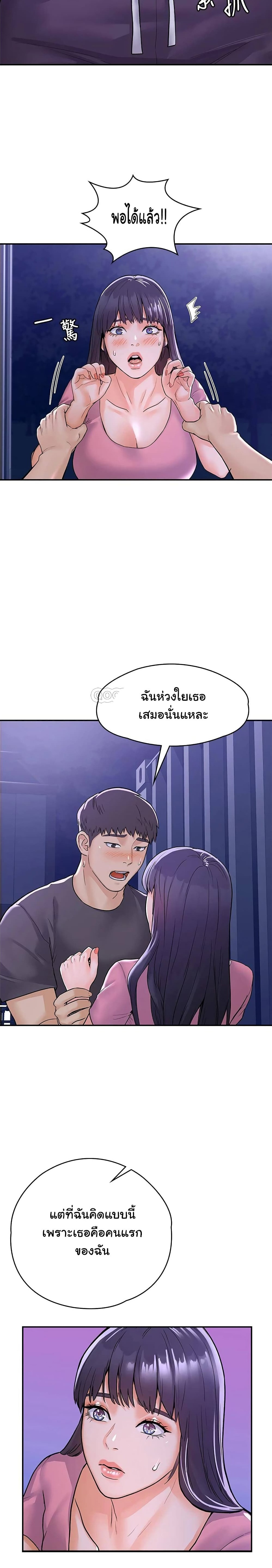 Campus Today – Campus Today – ตอนที่ 75 หน้า 13
