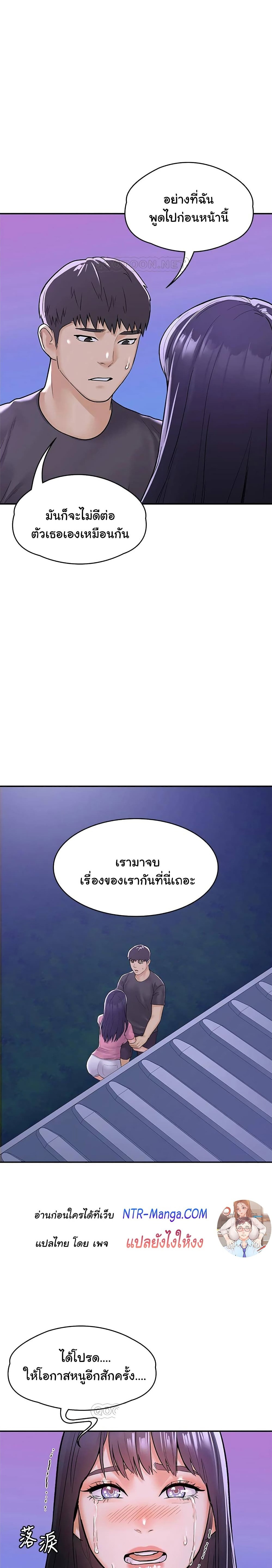 Campus Today – Campus Today – ตอนที่ 75 หน้า 14