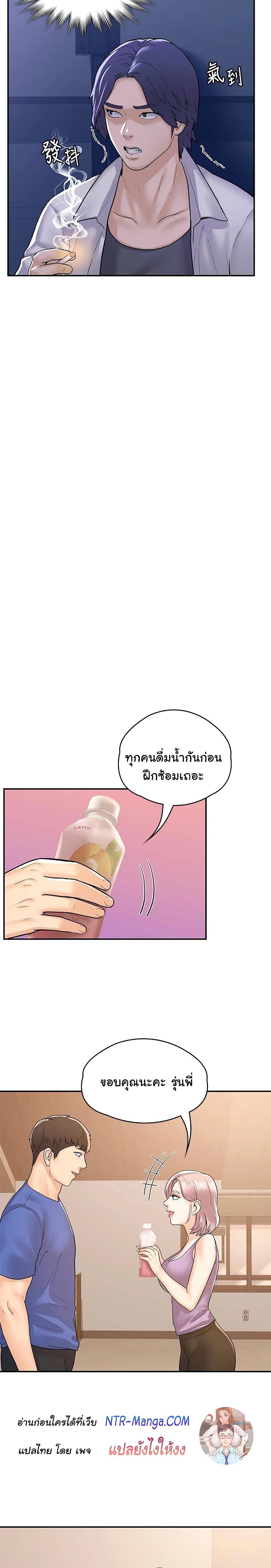 Campus Today – Campus Today – ตอนที่ 75 หน้า 17