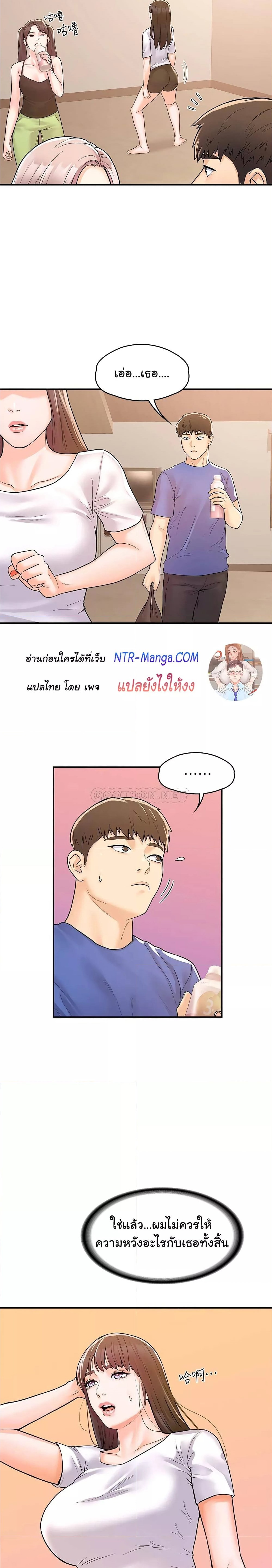 Campus Today – Campus Today – ตอนที่ 75 หน้า 18