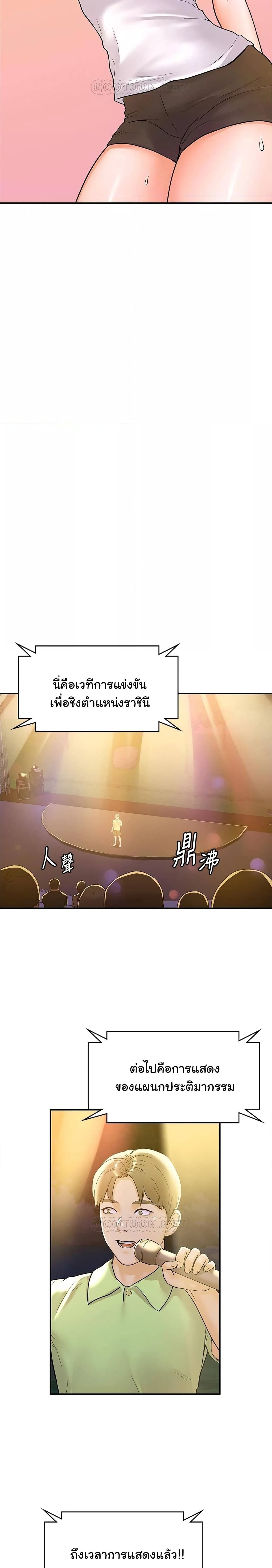 Campus Today – Campus Today – ตอนที่ 75 หน้า 19