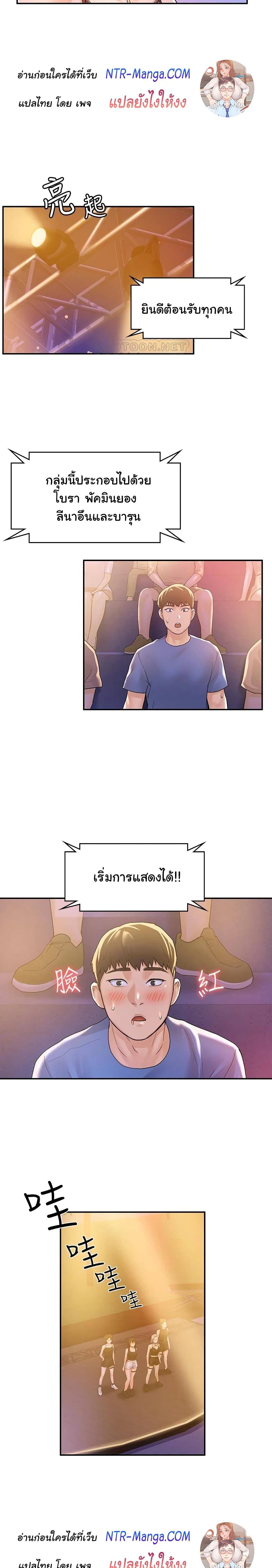 Campus Today – Campus Today – ตอนที่ 75 หน้า 21
