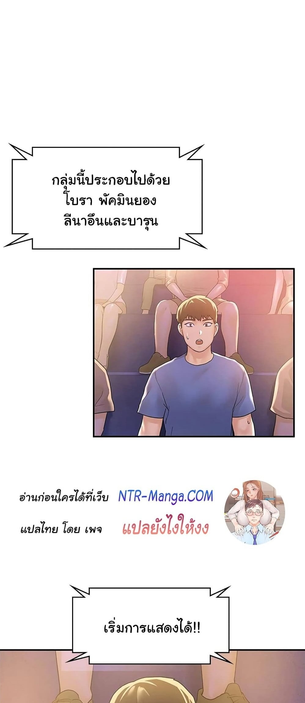 Campus Today – Campus Today – ตอนที่ 76 หน้า 1