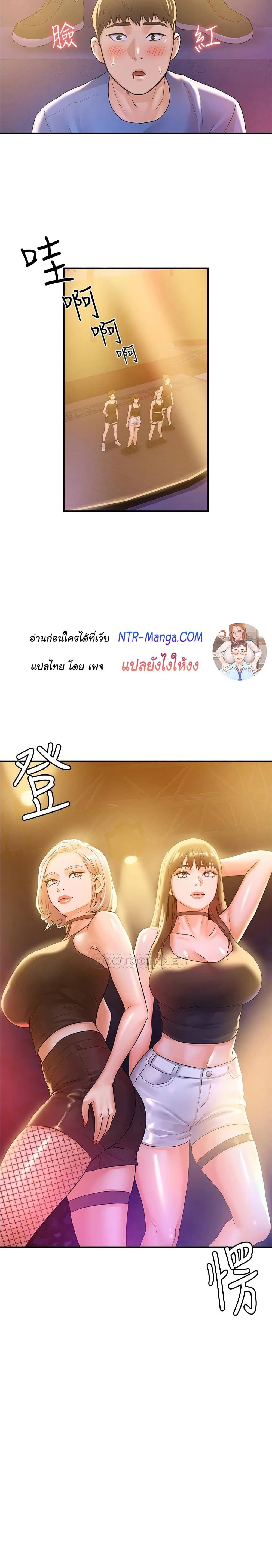 Campus Today – Campus Today – ตอนที่ 76 หน้า 2