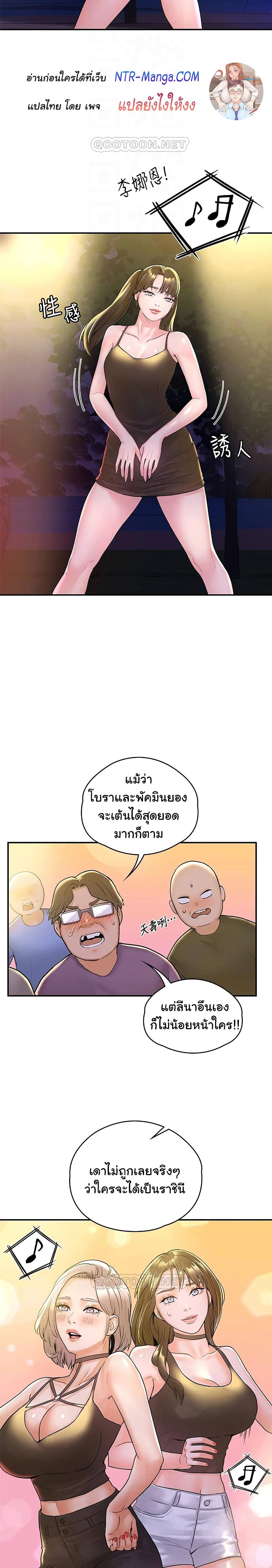 Campus Today – Campus Today – ตอนที่ 76 หน้า 5