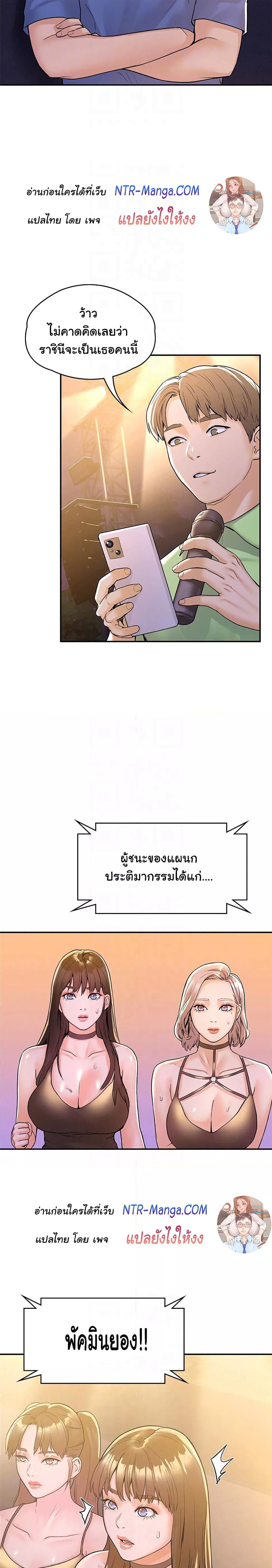 Campus Today – Campus Today – ตอนที่ 76 หน้า 11