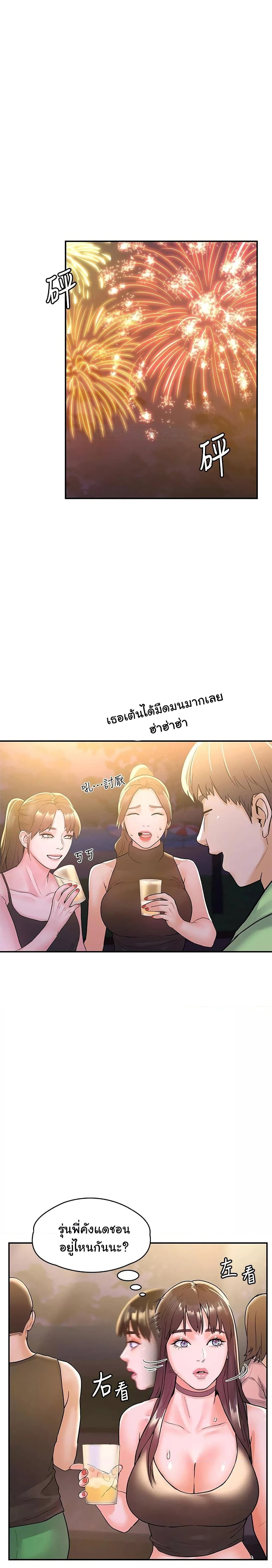 Campus Today – Campus Today – ตอนที่ 76 หน้า 13