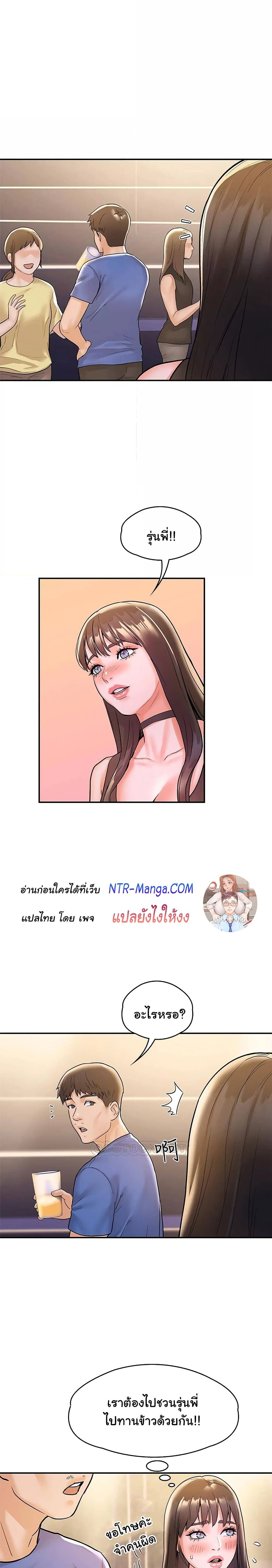Campus Today – Campus Today – ตอนที่ 76 หน้า 14