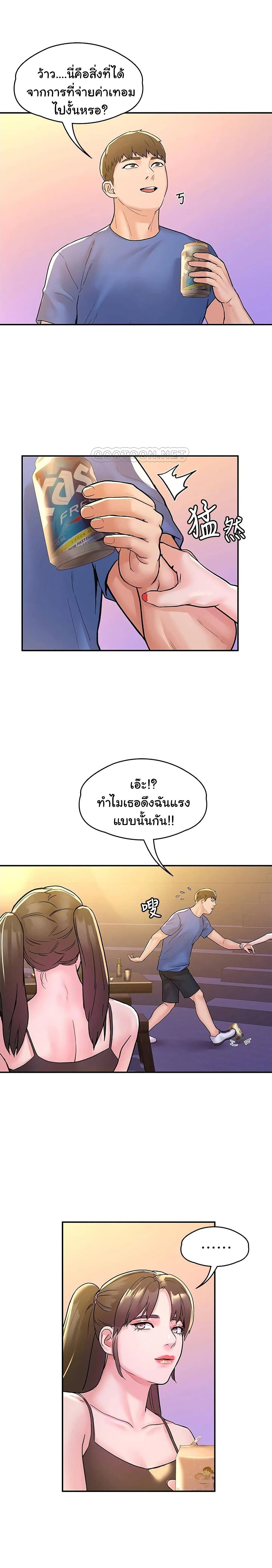 Campus Today – Campus Today – ตอนที่ 76 หน้า 16