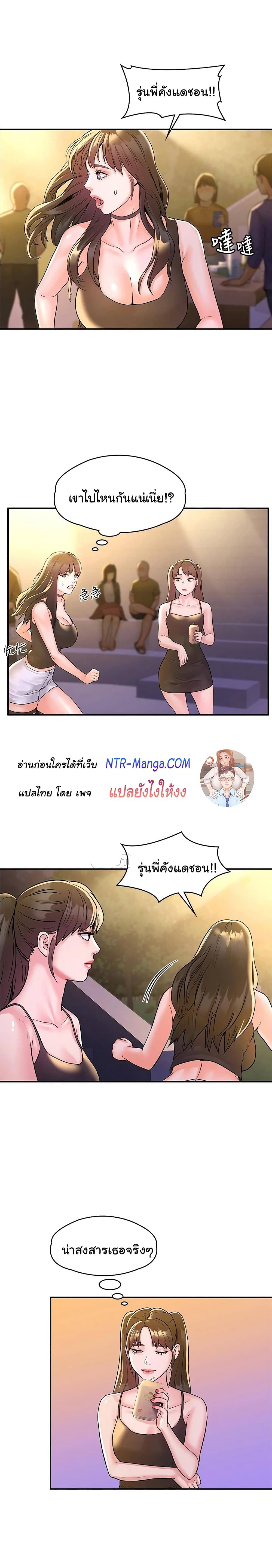 Campus Today – Campus Today – ตอนที่ 76 หน้า 17