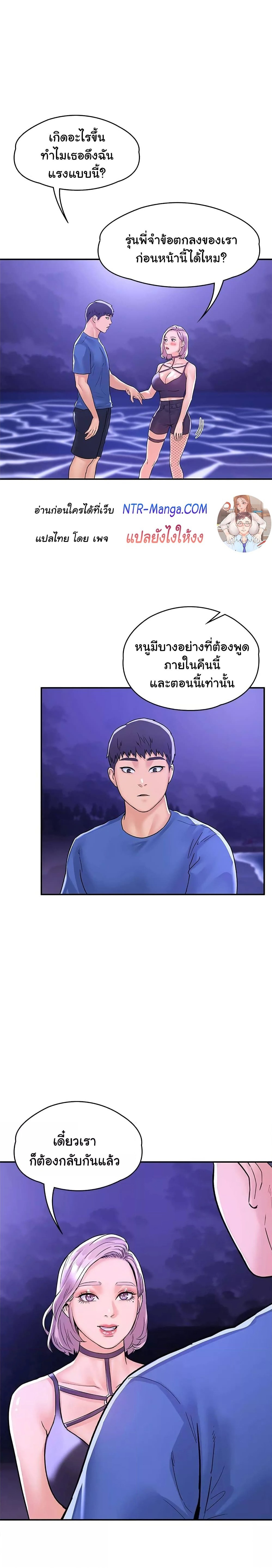 Campus Today – Campus Today – ตอนที่ 76 หน้า 20