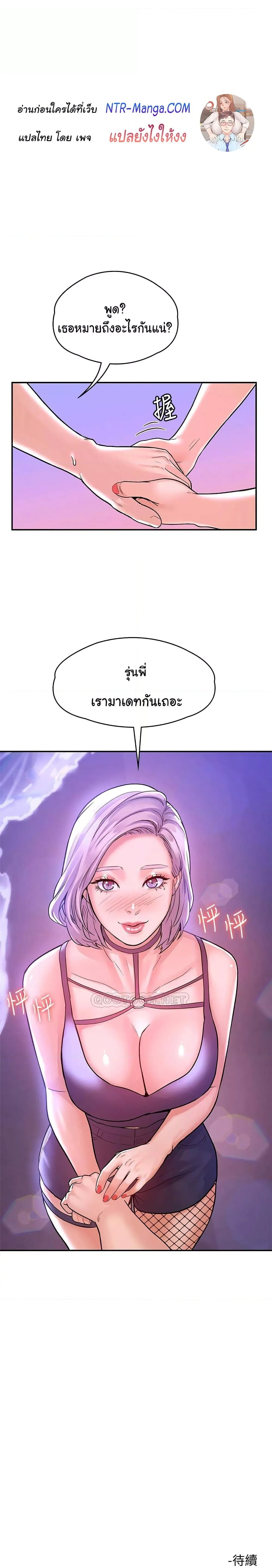 Campus Today – Campus Today – ตอนที่ 76 หน้า 21