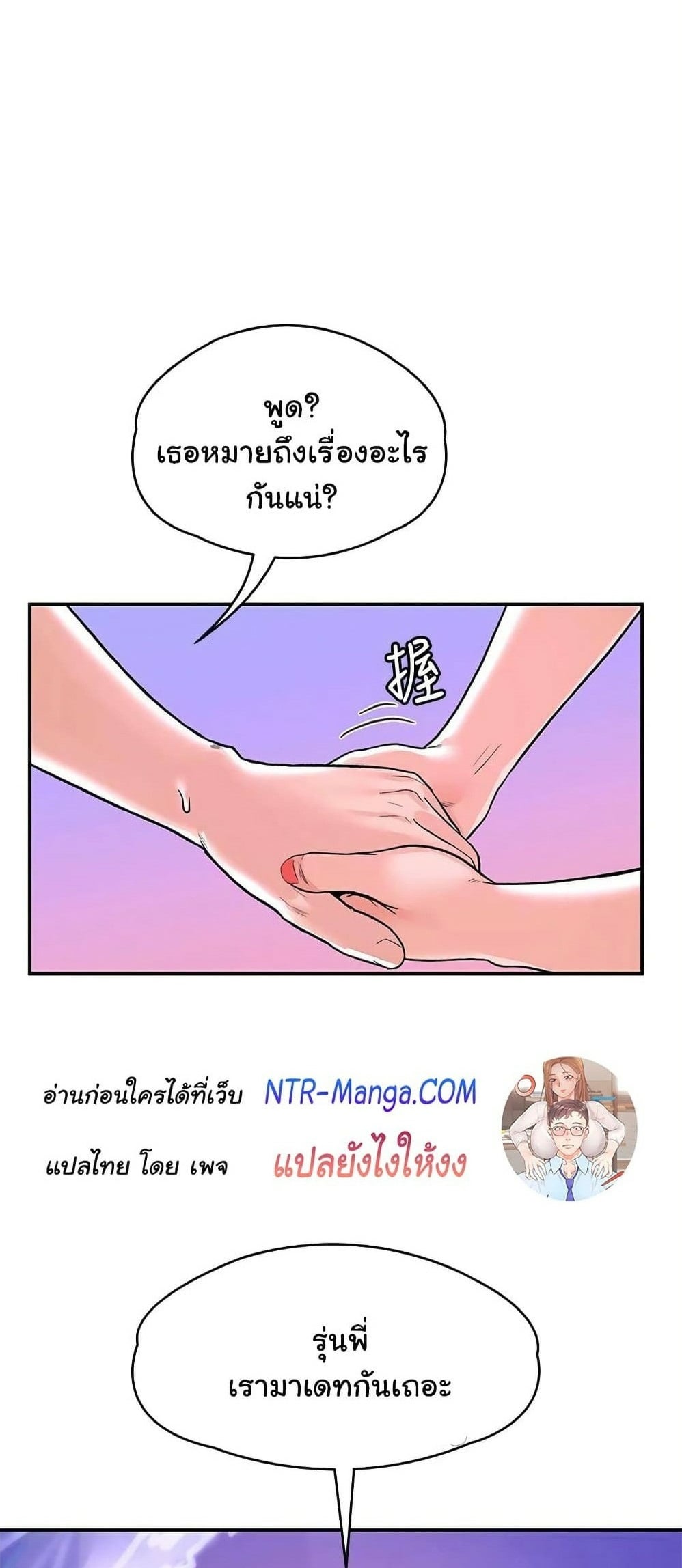 Campus Today – Campus Today – ตอนที่ 77 หน้า 1