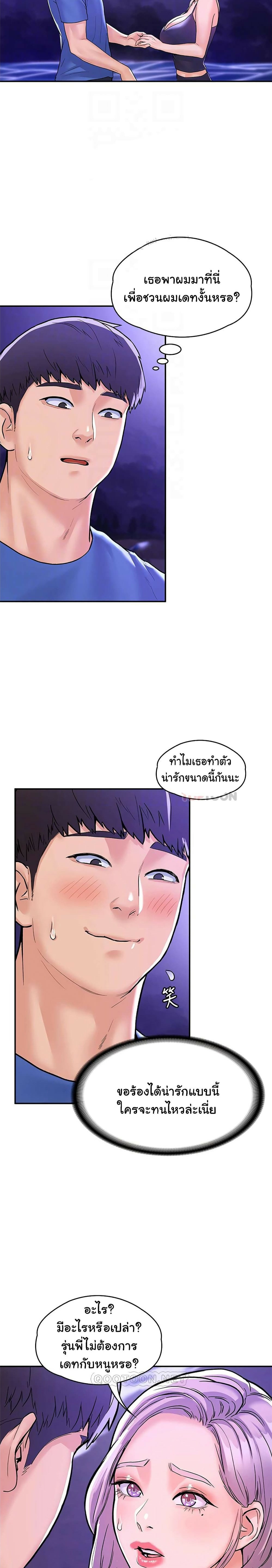 Campus Today – Campus Today – ตอนที่ 77 หน้า 3